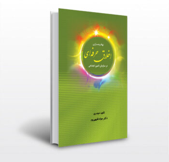 جواد فقیهی پور