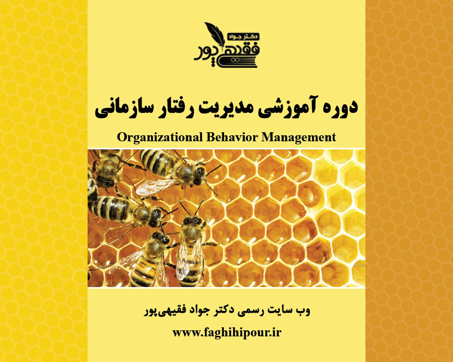 دکتر جواد فقیهی‌پور