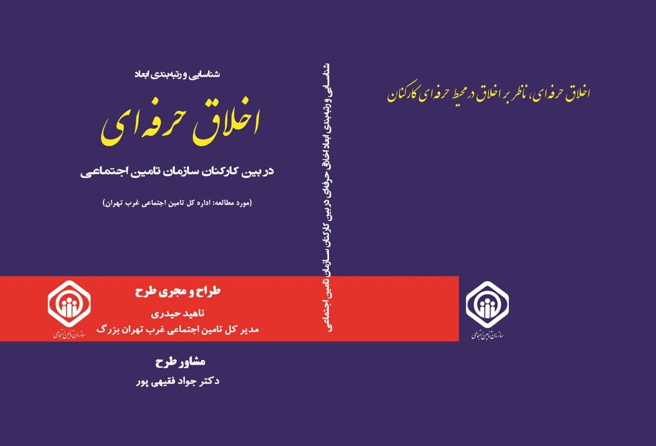 دکتر جواد فقیهی پور