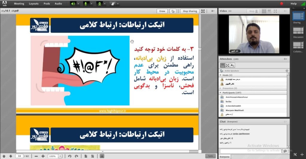 دکتر جواد فقیهی پور