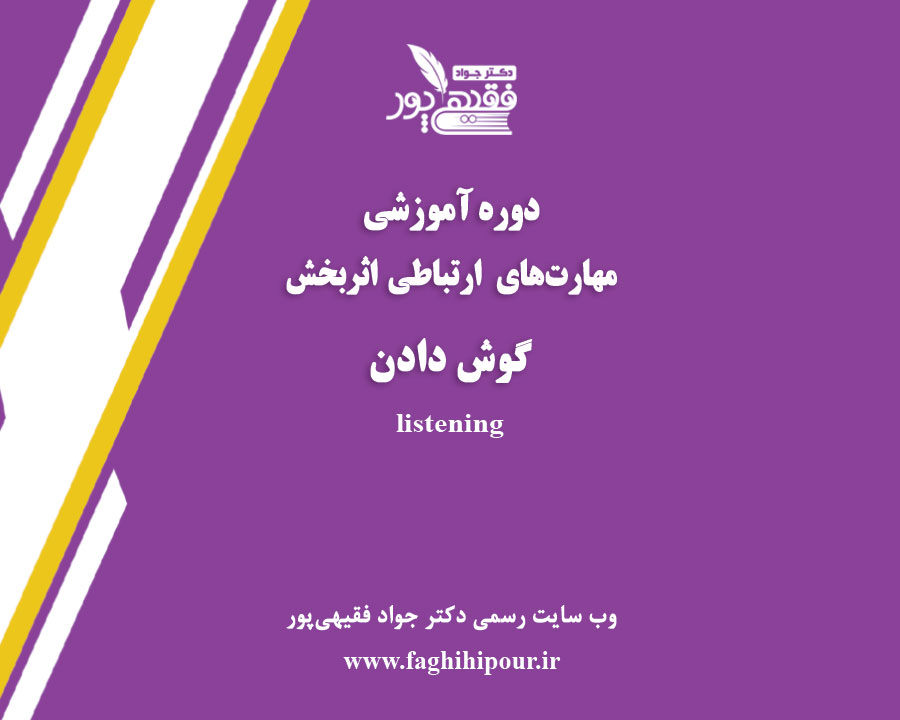 دکتر جواد فقیهی پور